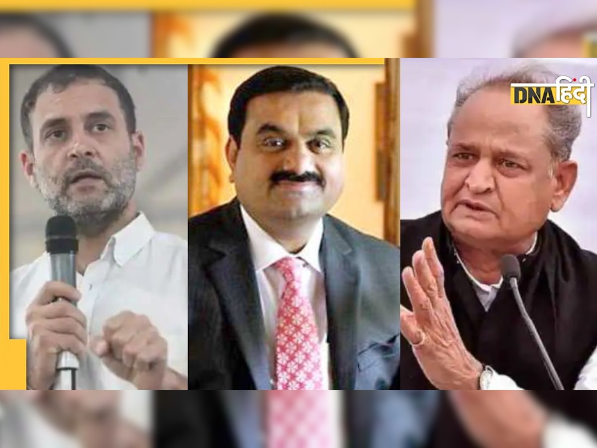 Rahul Gandhi जब अडानी पर बोल रहे थे हमला, तब Ashok Gehlot कर रहे थे Adani Group की तारीफ