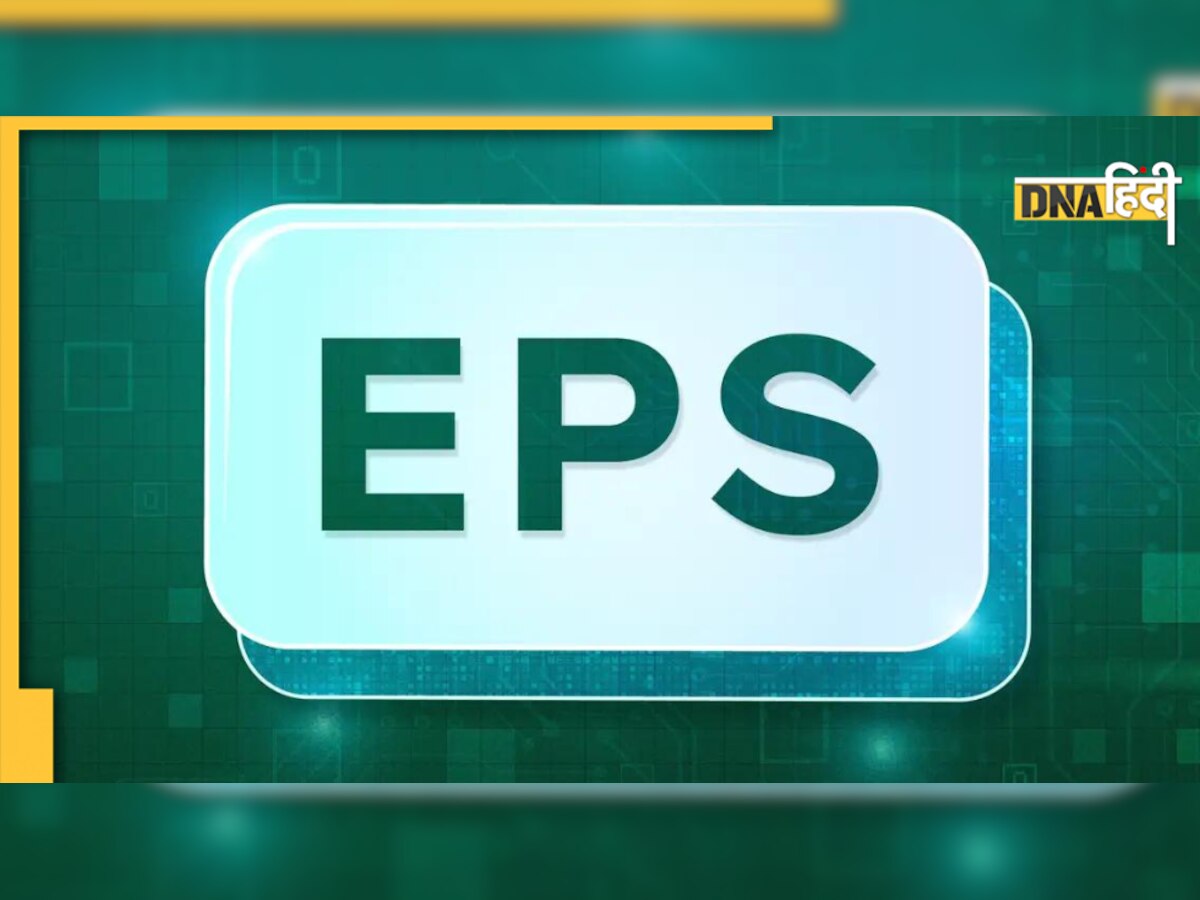 EPFO Pension Scheme: दोगुनी होगी पेंशन, हटने जा रही है 15,000 की सीमा!