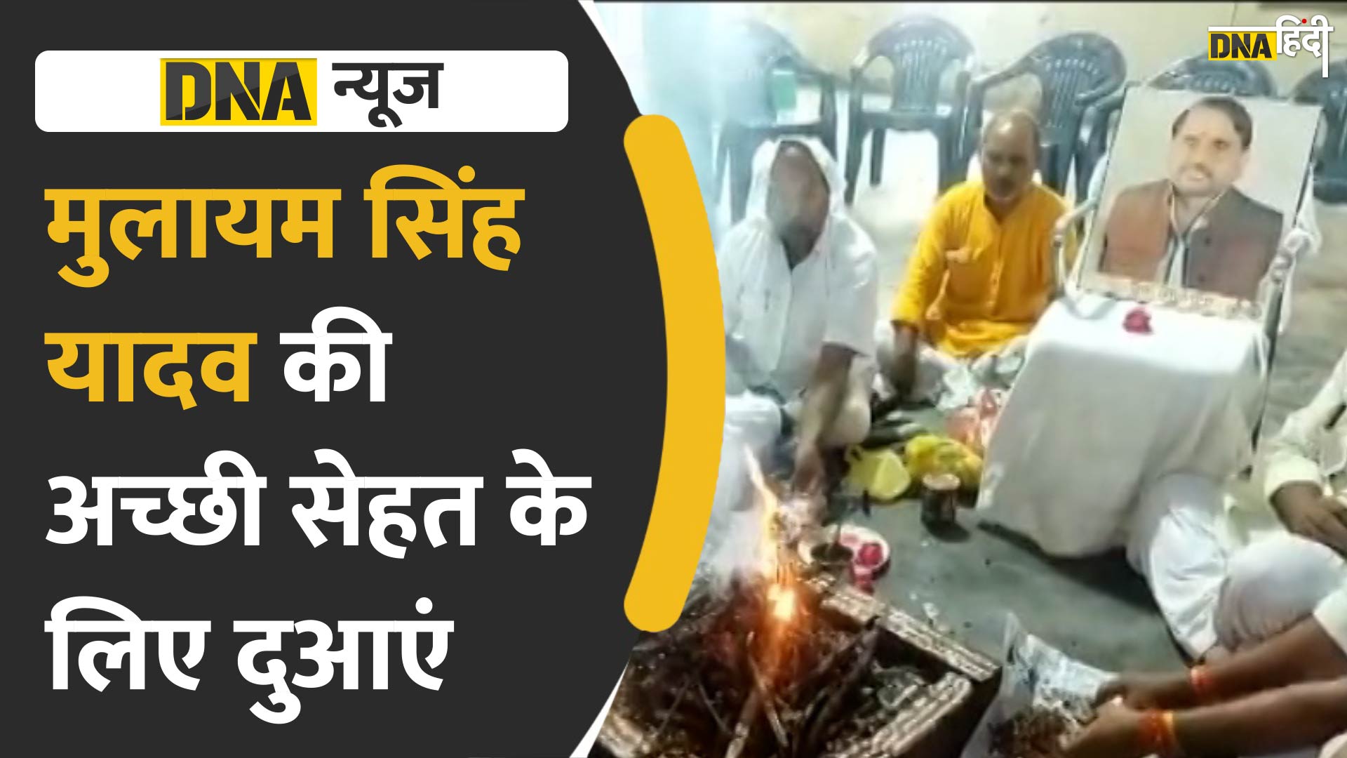 Video: कानपुर में मुलायम सिंह यादव की अच्छी सेहत की कामना