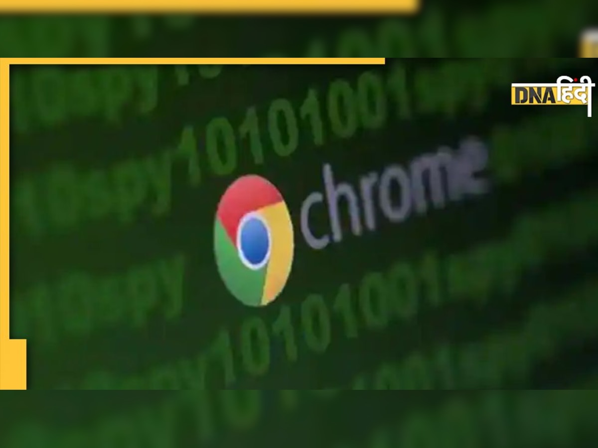 Google Chrome है सबसे असुरक्षित इंटरनेट ब्राउजर, यूजर्स की सिक्योरिटी के साथ हो रहा समझौता!