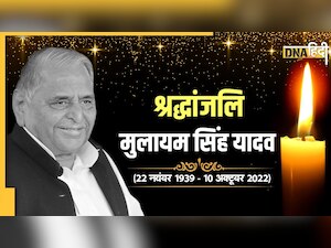 Mulayam Singh Yadav का निधन, 82 साल की उम्र में समाजवादी पार्टी के 'नेताजी' ने ली अंतिम सांस