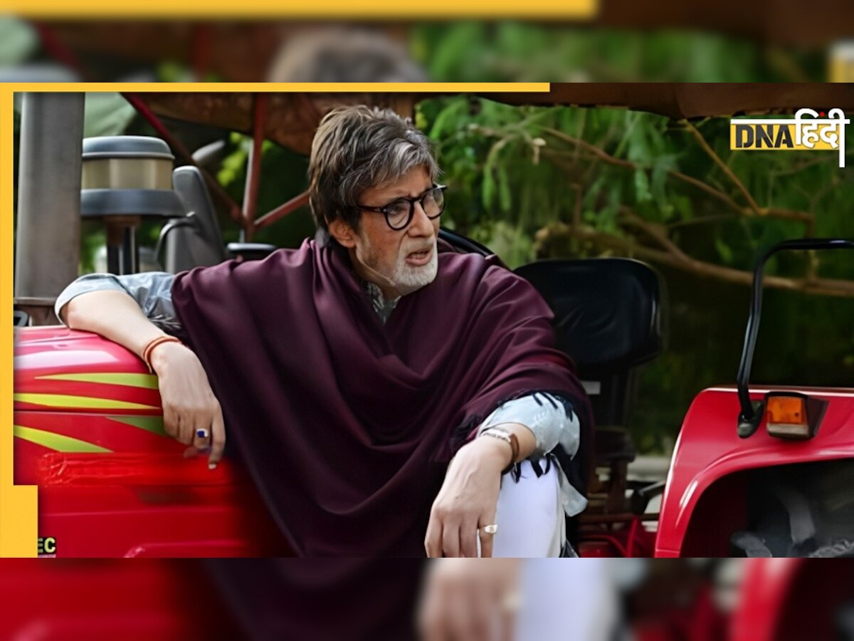 Amitabh Bachchan Birthday : पोर्शे और रोल्स-रॉयस के साथ ट्रैक्टर भी चलाते हैं बिग बी?