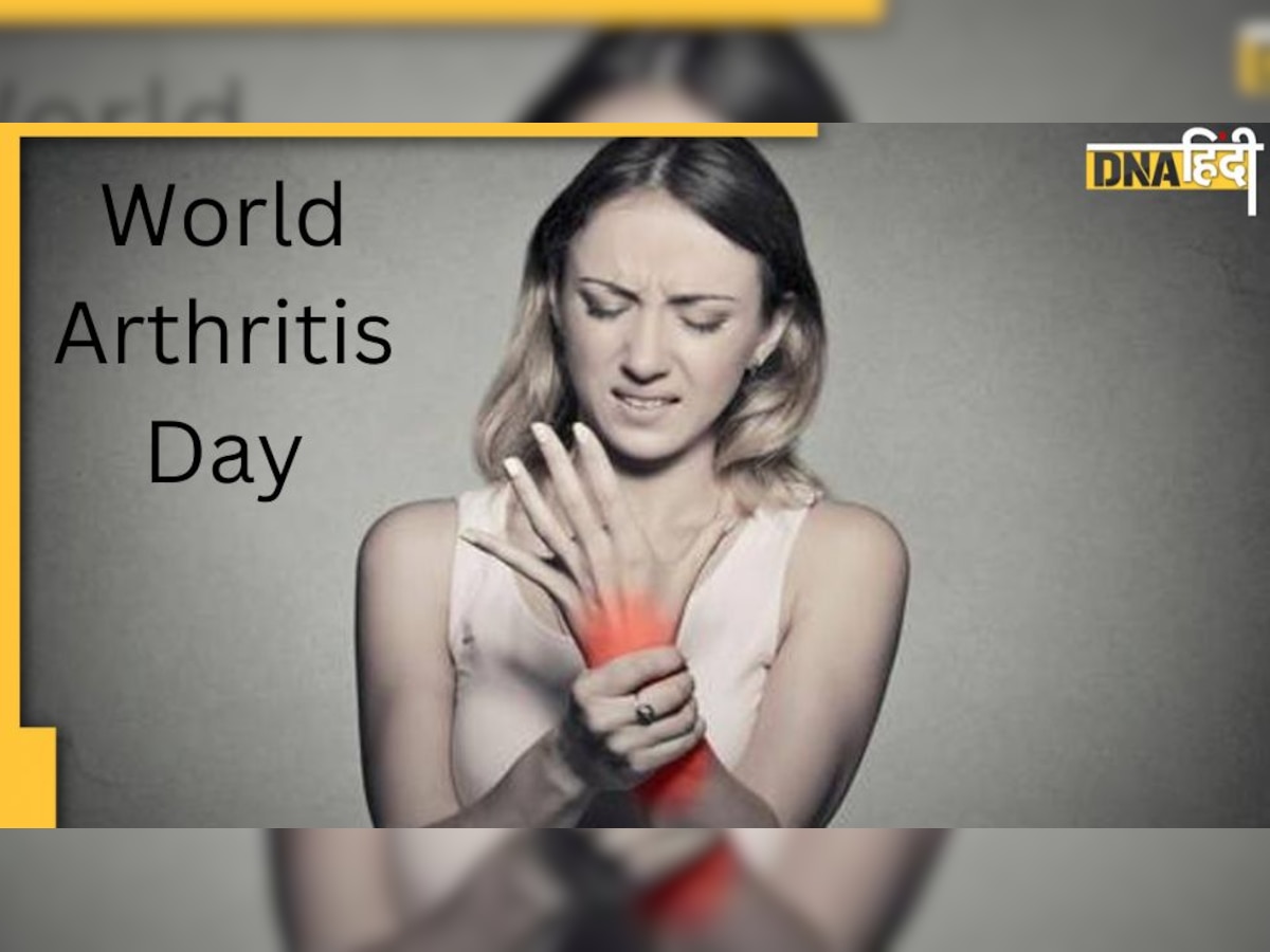 World Arthritis Day: आर्थराइटिस के लिए कोविड भी जिम्मेदार, जानिए गठिया के शुरुआती लक्षण और बचाव