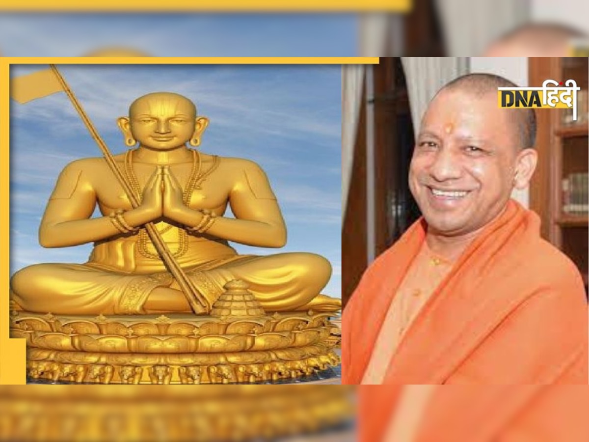 कौन थे जगतगुरु Ramanujacharya? अयोध्या में आज इनकी मूर्ति का अनावरण करेंगे CM योगी