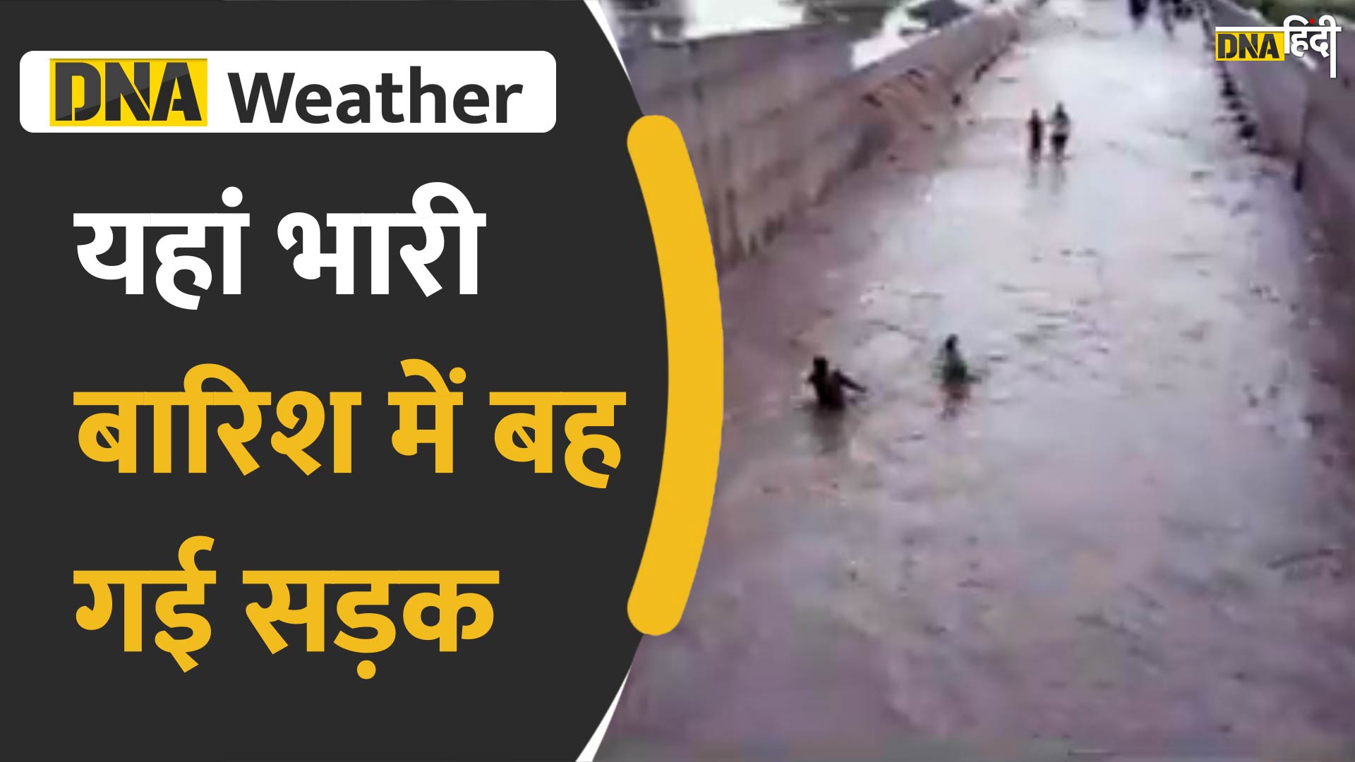 Video: देखें कर्नाटक के कोप्पल में कैसे सड़क पर चलता ट्रैक्टर डूबने लगा