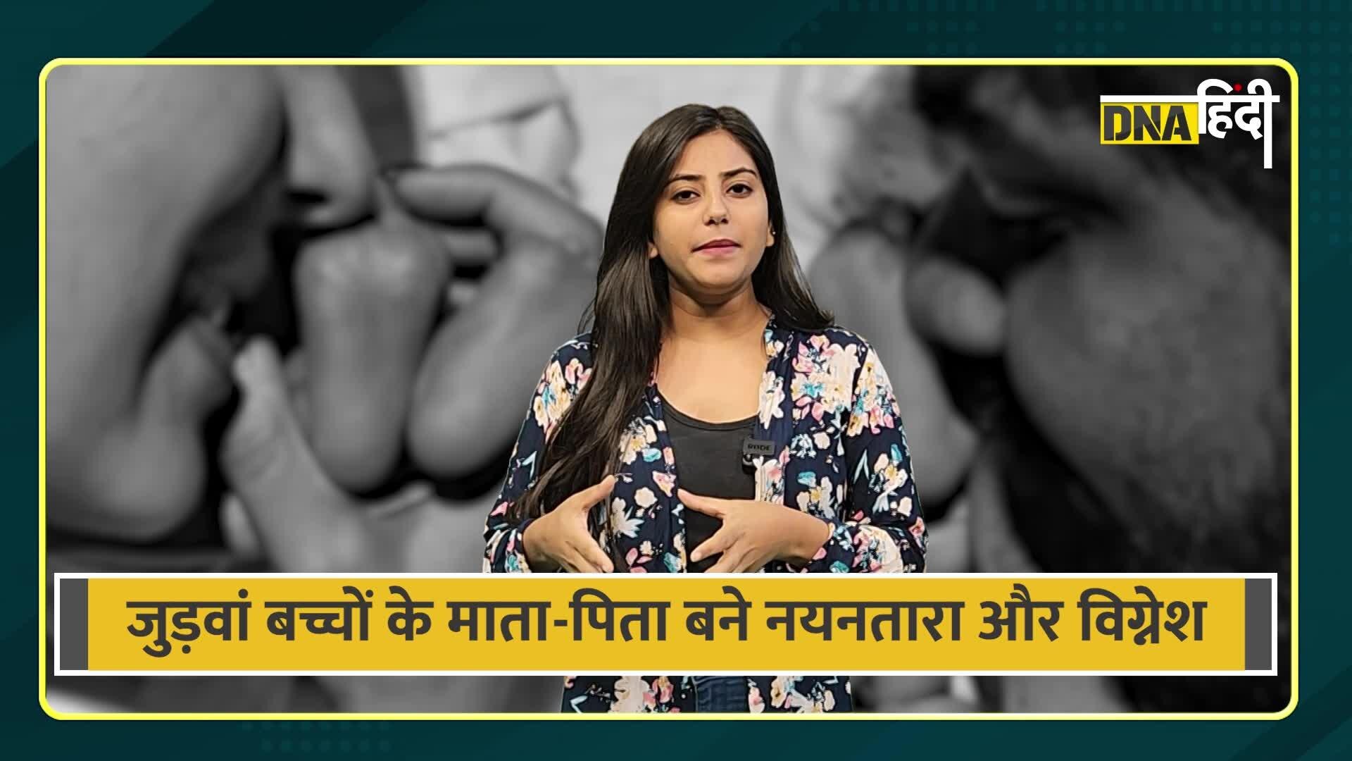 Video : भारत में क्या है Surrogacy को लेकर कानून?