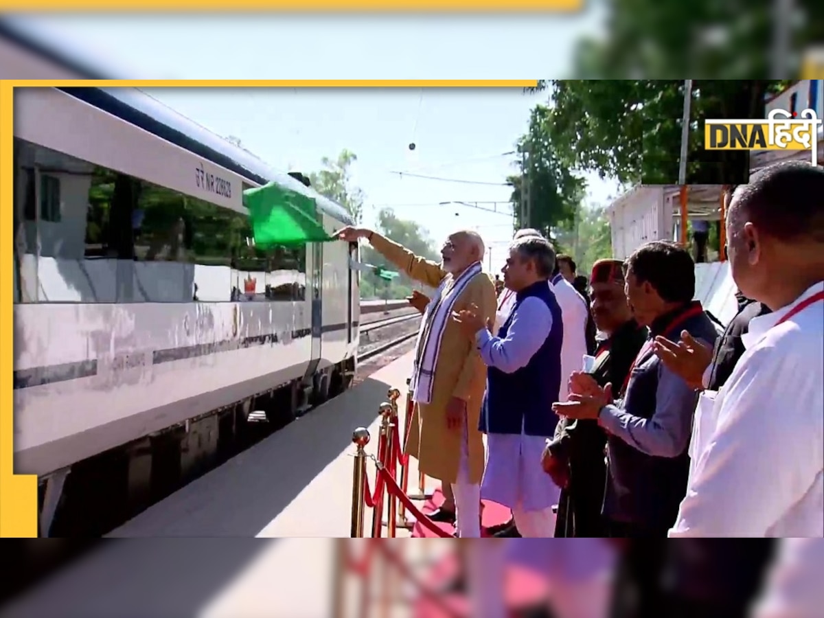 PM Modi in Himachal Pradesh: पीएम मोदी ने ऊना में चौथी वंदे भारत एक्सप्रेस को दिखाई हरी झंडी, हिमाचल को इन योजनाओं की देंगे सौगात