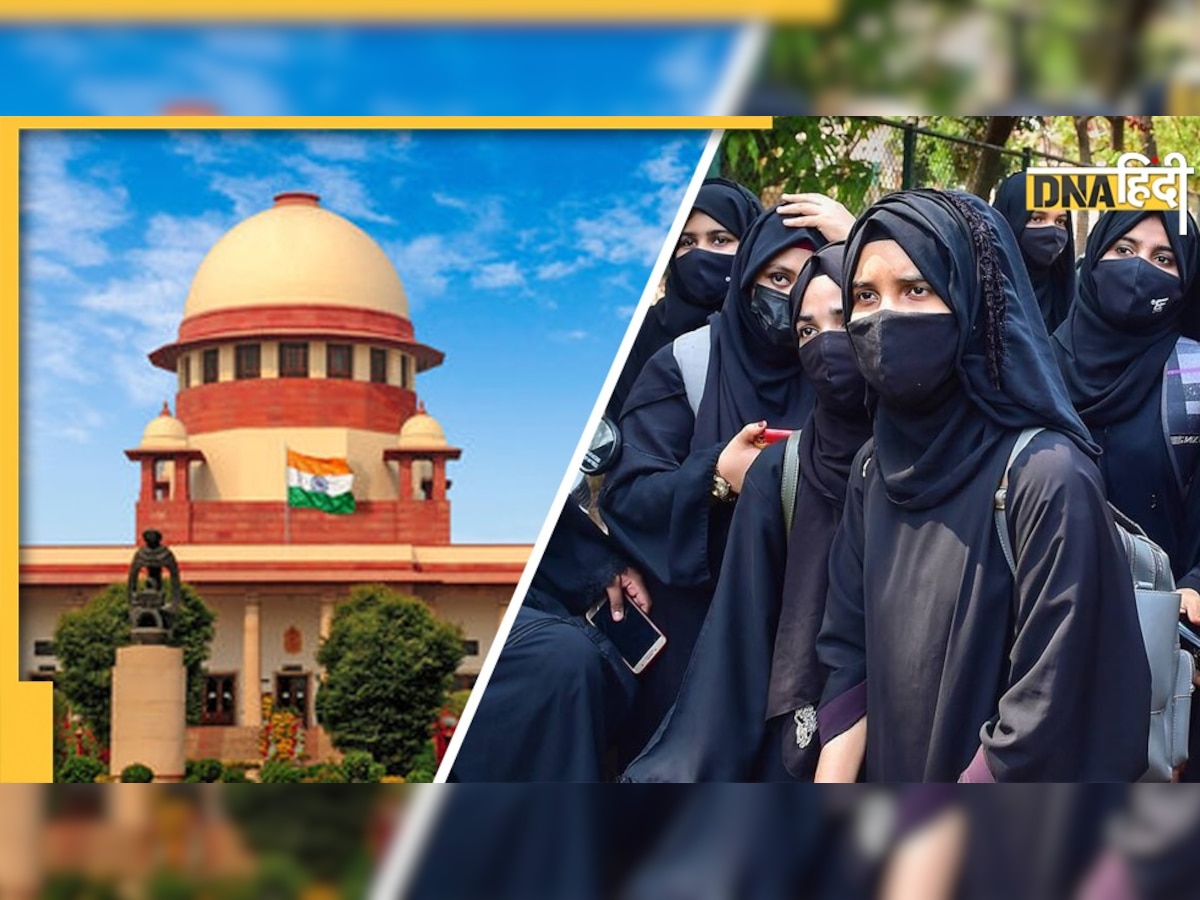 Hijab Controversy in India: हिजाब पर 'बंटा' सुप्रीम कोर्ट, अब बड़ी बेंच करेगी मामले की सुनवाई