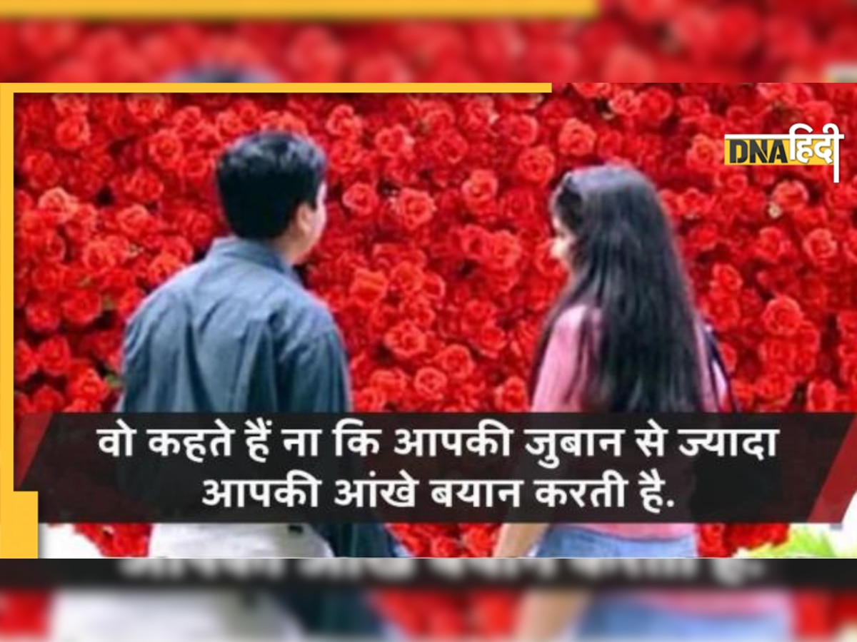 Love Tips: पार्टनर के साथ रिश्ते में भरोसा बढ़ाने के लिए अपनाएं ये टिप्स, प्यार और बढ़ जाएगा 