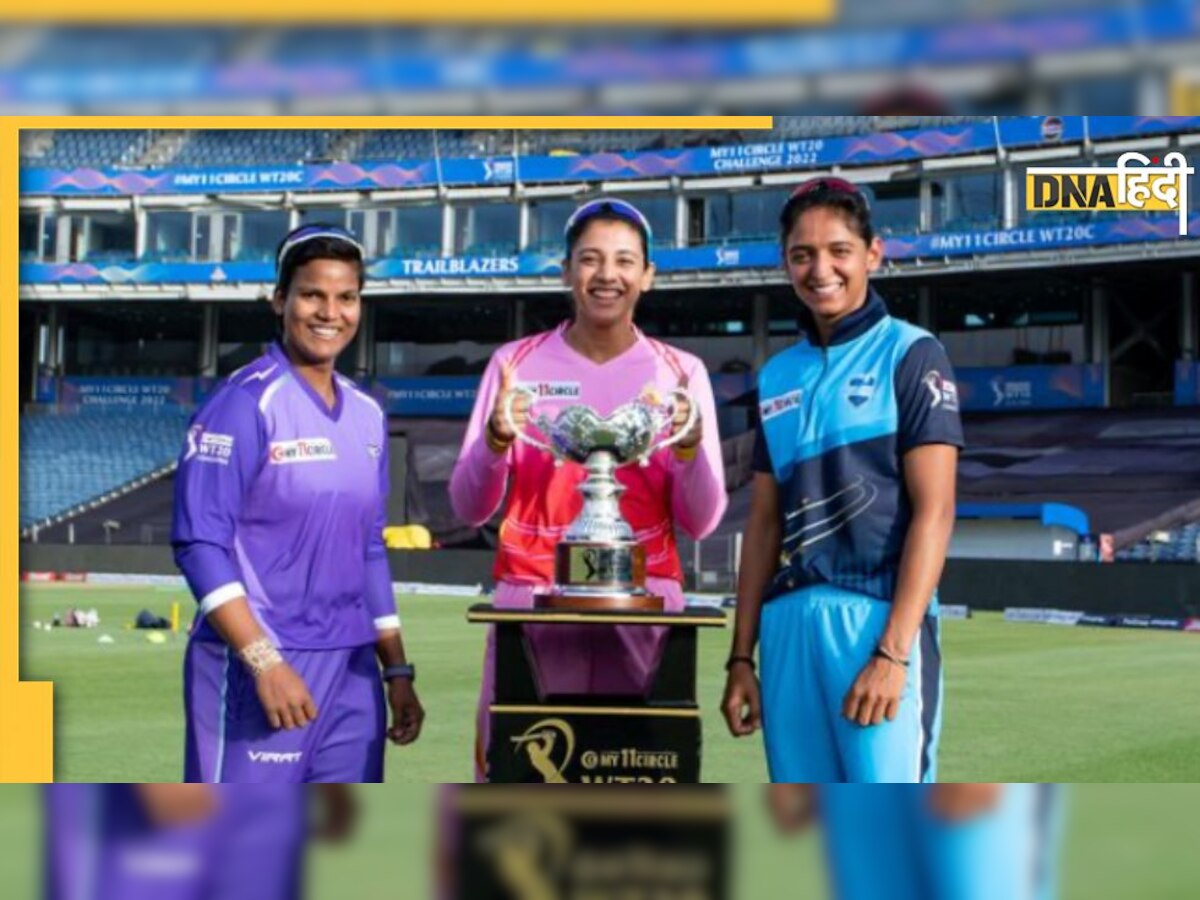 Women's IPL: पांच टीमों के बीच खेला जाएगा महिलाओं का IPL, जानें पूरी डिटेल्स