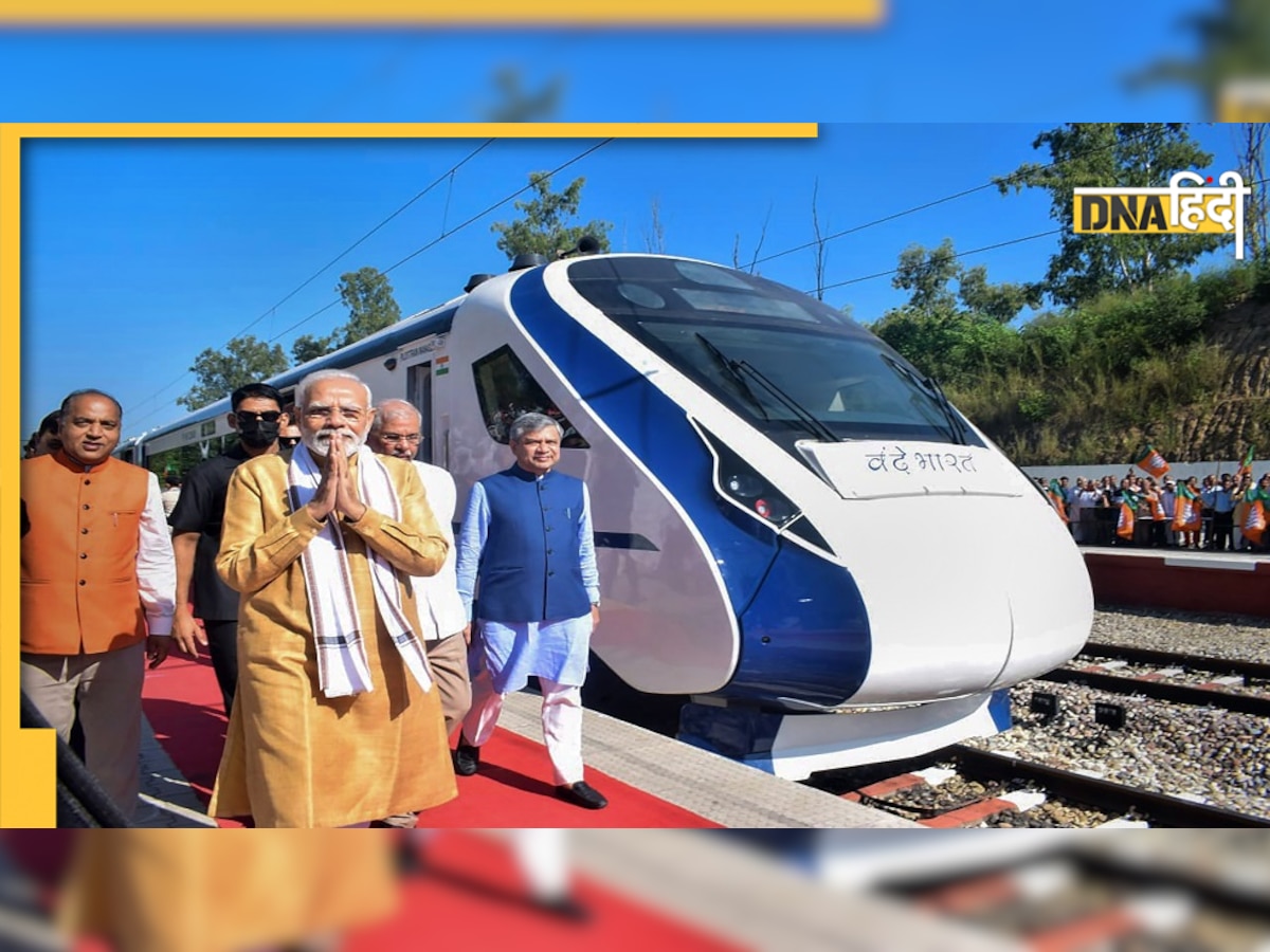 Vande Bharat Express: अब इस रूट पर चलेगी वंदे भारत एक्सप्रेस, अगले महीने हो सकती है शुरुआत