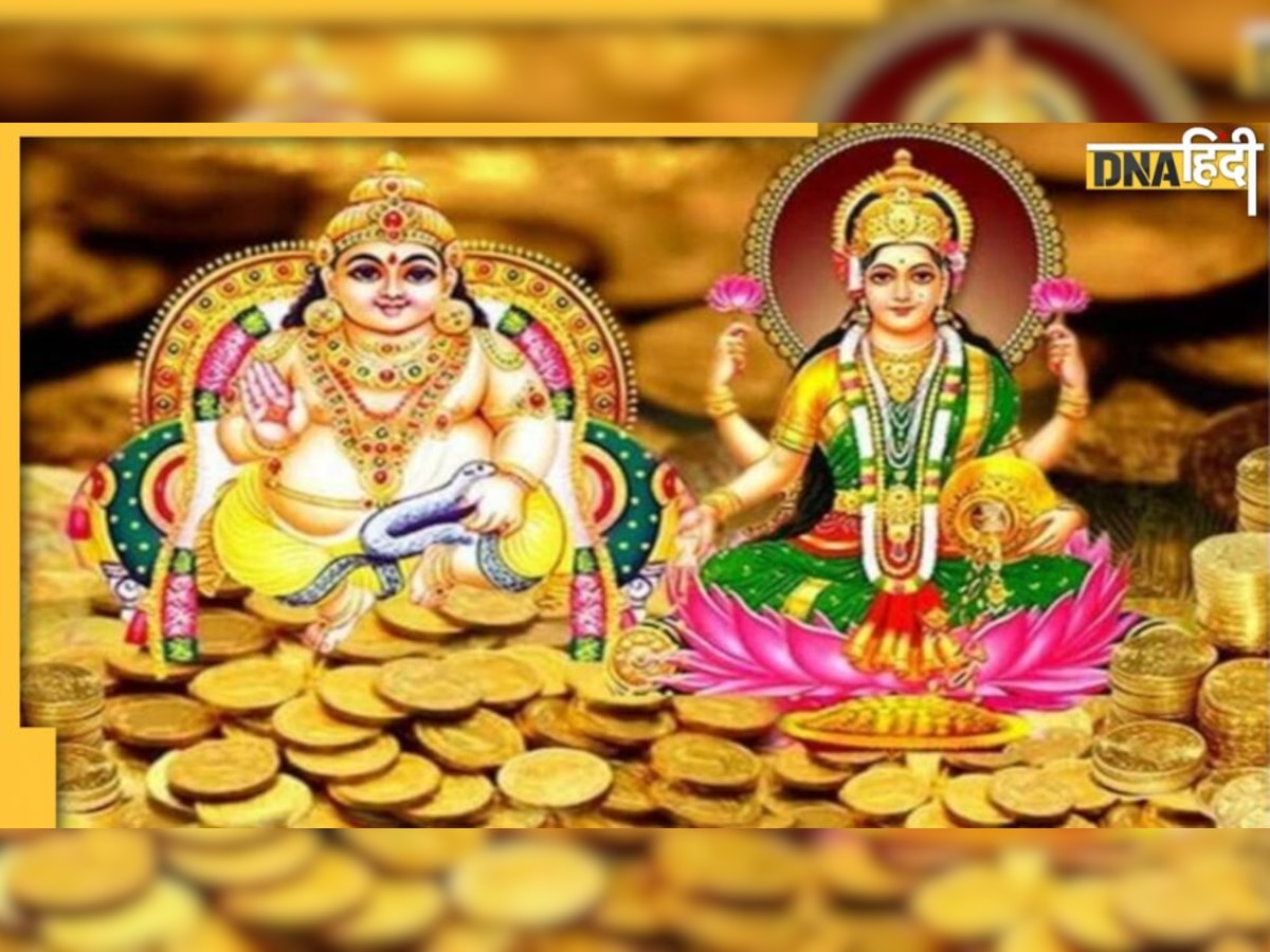 Dhanteras Shubh Muhurat: धनतेरस पर इस शुभ मुहूर्त में खरीदें सोना-चांदी या बर्तन, तभी घर में आएगी बरकत