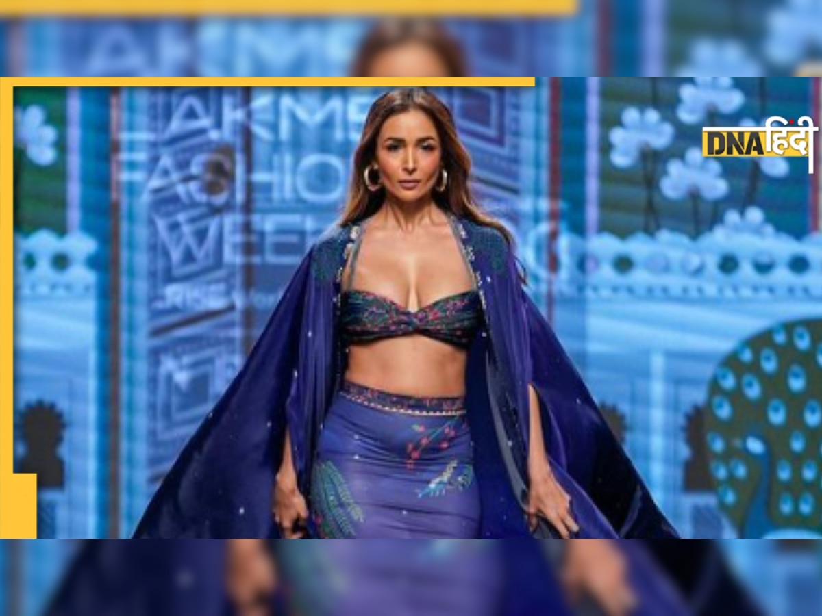 Malaika Arora ने रैंप पर बिखेरा हुस्न का जलवा, एक्ट्रेस के ग्लैमरस अवतार पर ठहरीं सभी की निगाहें  