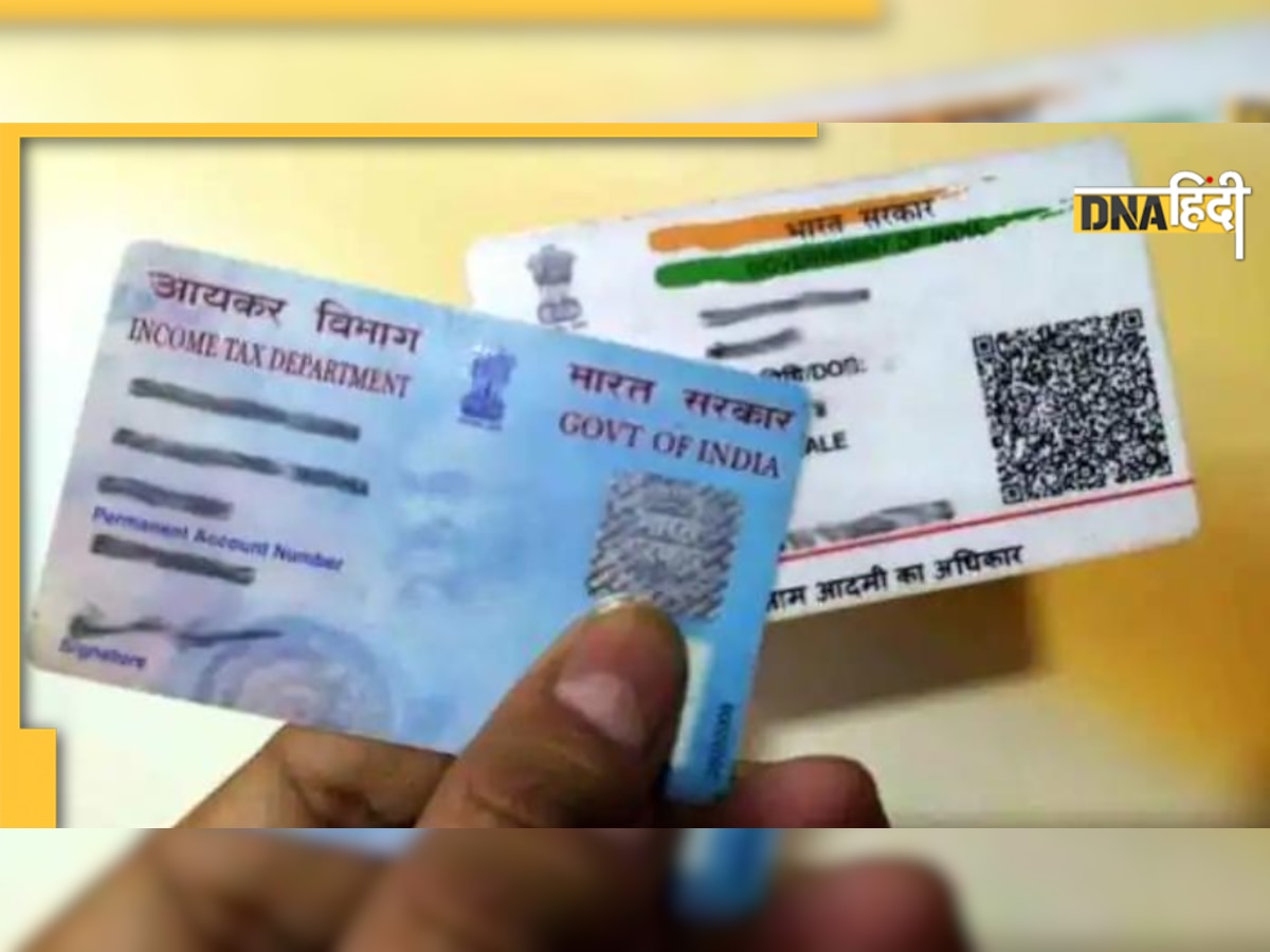 PAN और Aadhaar Card धारक खुद को करें सुरक्षित, हो सकता है बड़ा फ्रॉड