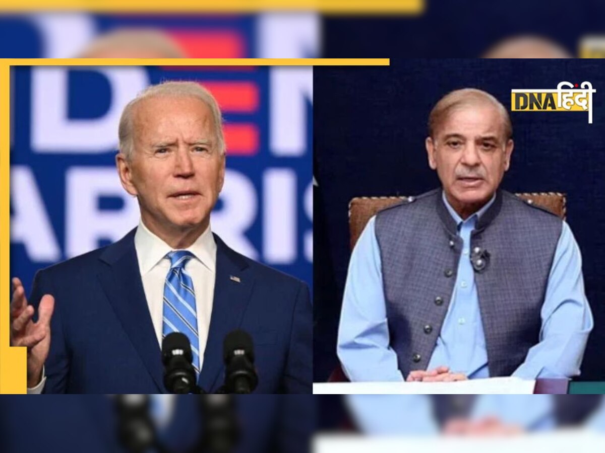 Joe Biden के बयान पर पाकिस्तान को आया गुस्सा, पीएम शरीफ दे रहे हैं नसीहत, जानें पूरा मामला