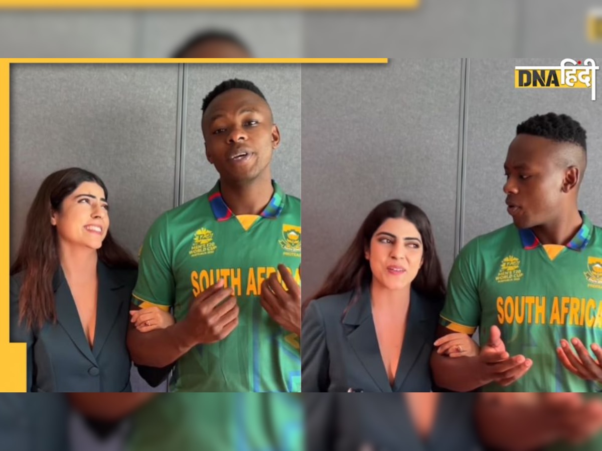 Kagiso Rabada video: 'नमस्ते सुअर जी नहीं, ससुर जी', रबाडा की हिंदी सुन हंसी नहीं रोक पा रहे लोग, देखें वीडियो