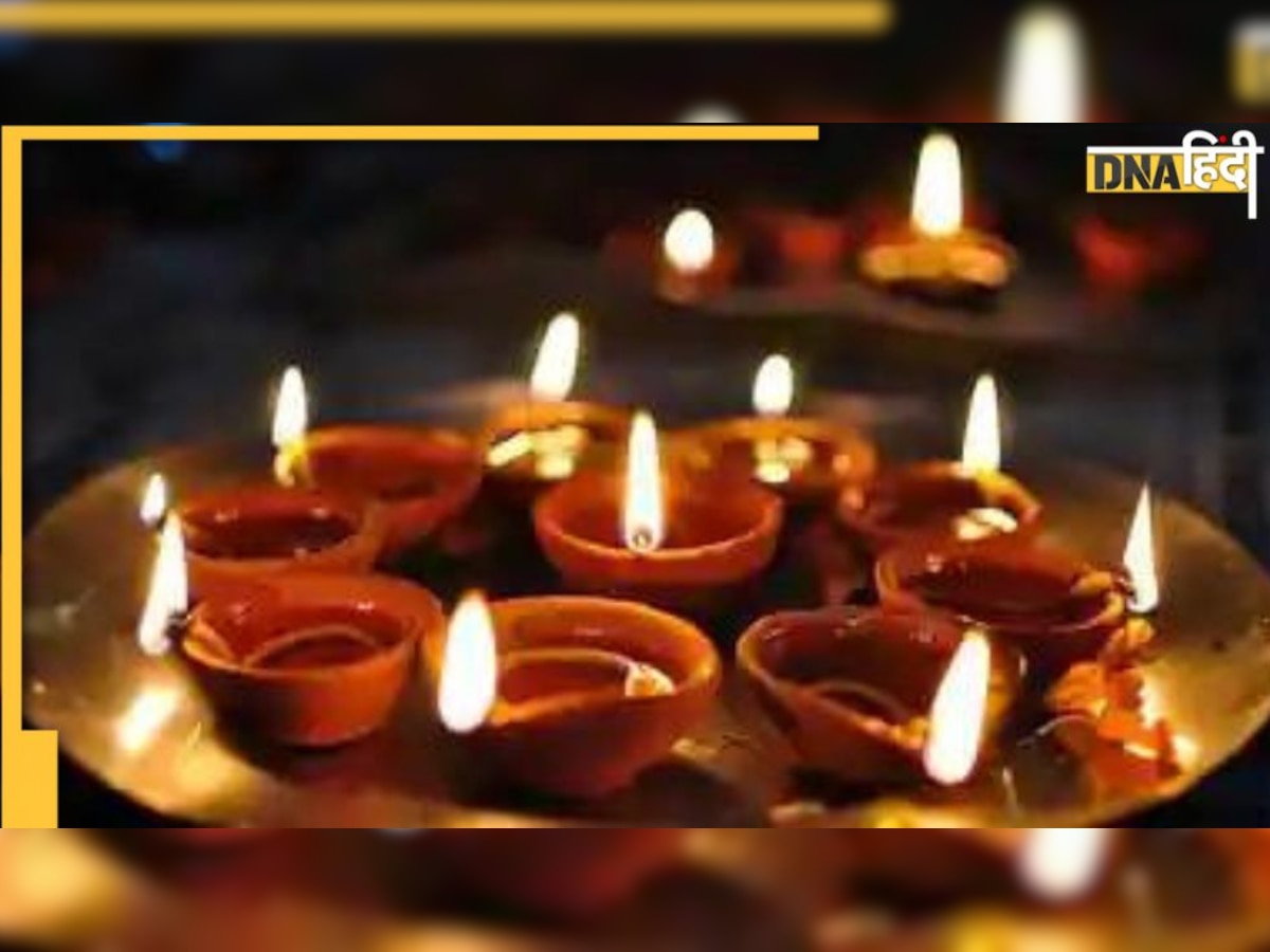 Diwali Lighting : दिवाली में दीये जलाने के ये चमत्कारिक प्रभाव जान लें, नहीं खरीदेंगे लाइट्स और मोमबत्ती 