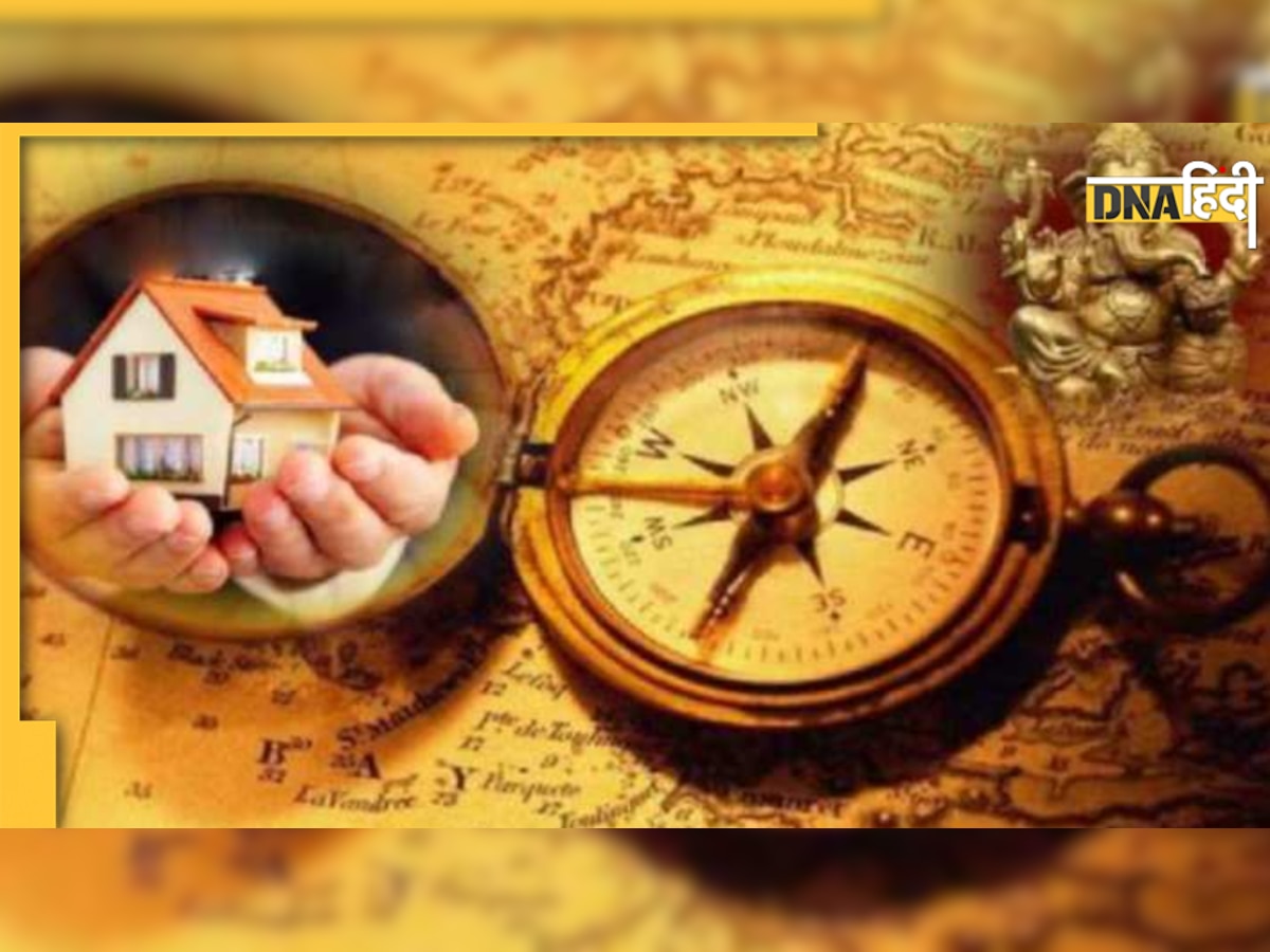 Vastu Tips For Home: घर की दक्षिण-पश्चिम दिशा में भूलकर भी न रहें ये चीजें, लगेगा वास्तु दोष