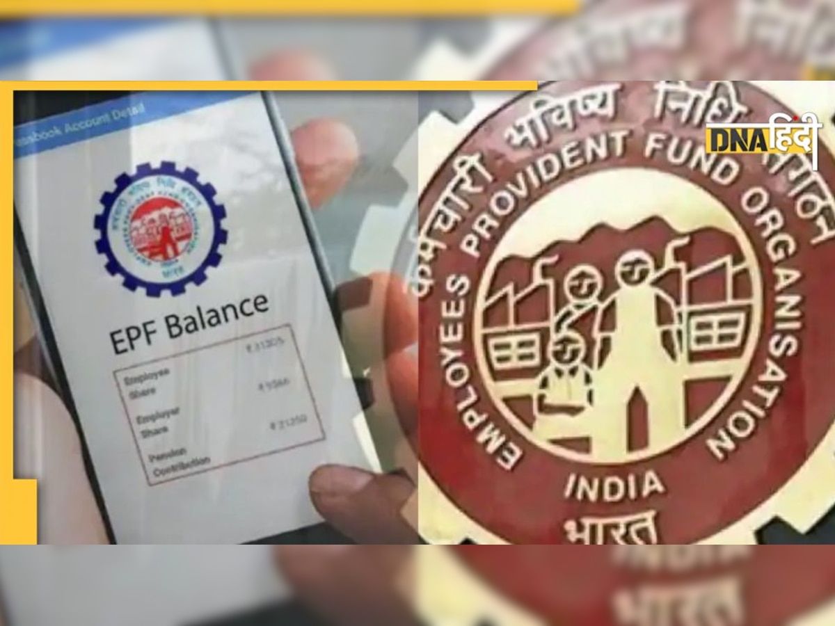 EPFO Face Authentication: EPFO ने 73 लाख पेंशनभोगियों के लिए शुरू की नई सुविधा