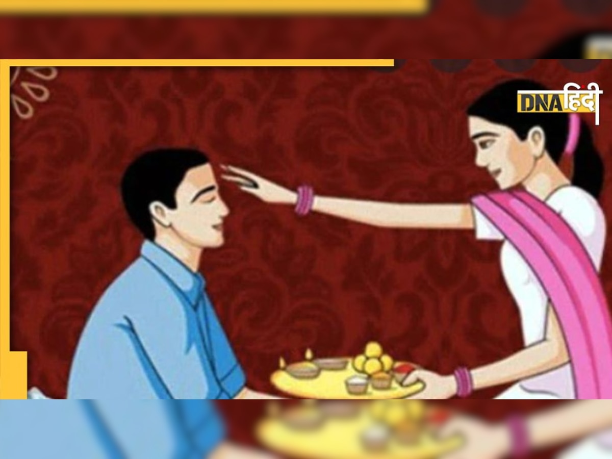 Bhai Dooj 2022: क्यों मनाया जाता है भाई दूज, यमराज से क्या है कनेक्शन, यहां पढ़ें पूरी कहानी