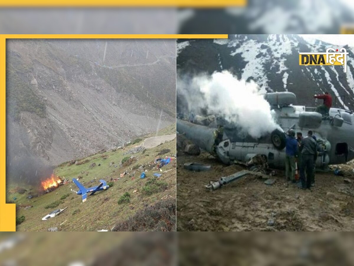 Kedarnath Helicopter crash: पहाड़ी से टकराने से हुआ था हादसा, 15 मिनट में मलबे के ढेर हो गया हेलिकॉप्टर 