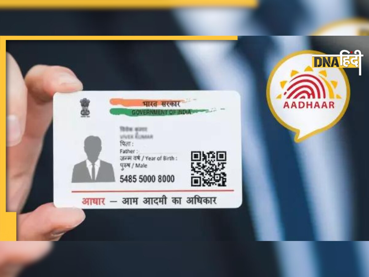 UIDAI Update: क्या आधार कार्ड के जरिए खाते से निकाले जा सकते हैं पैसे, जानें यहां