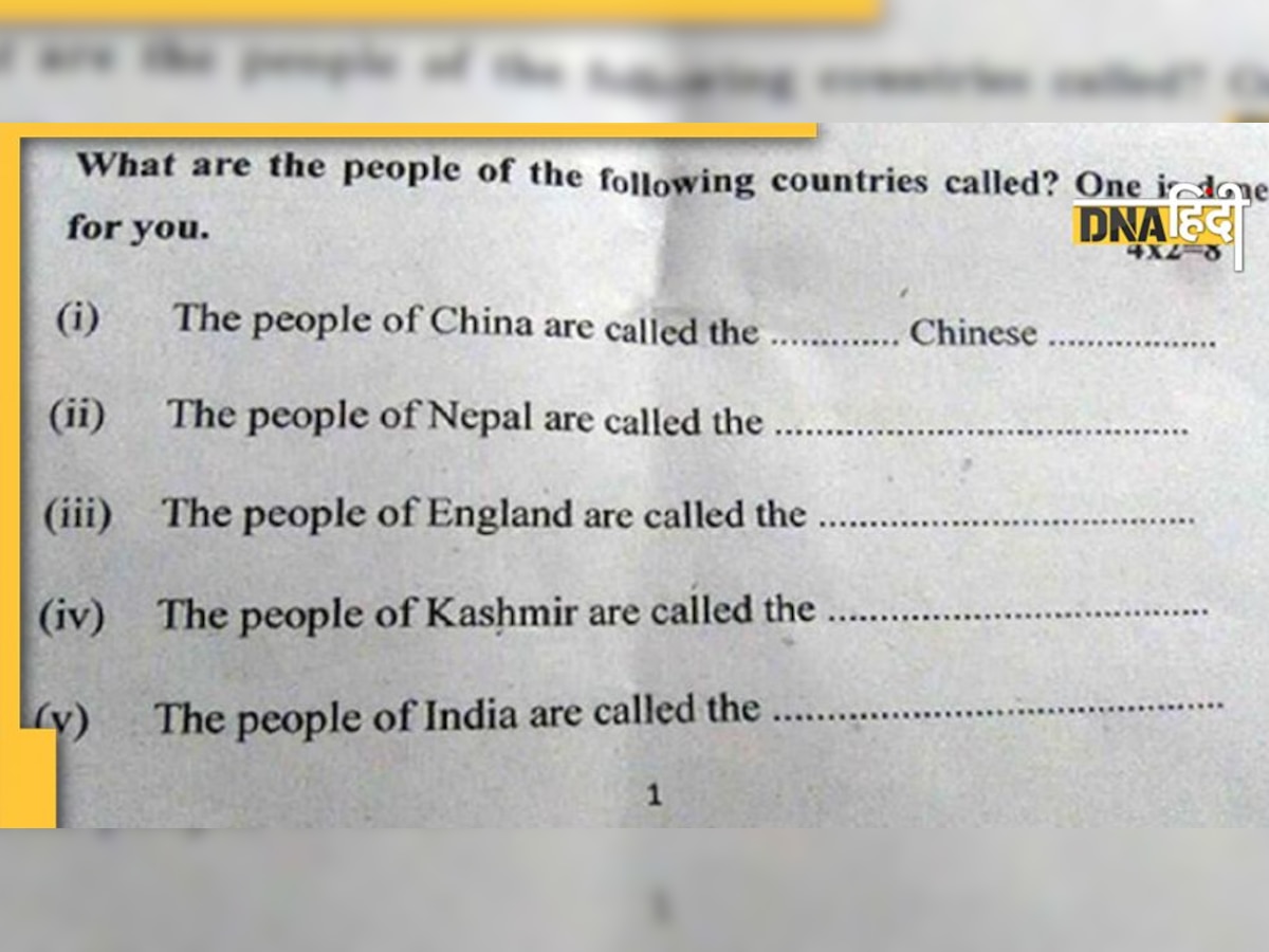 Bihar: 7वीं के पेपर में कश्मीर को बताया अलग देश, सवाल पर छिड़ा विवाद
