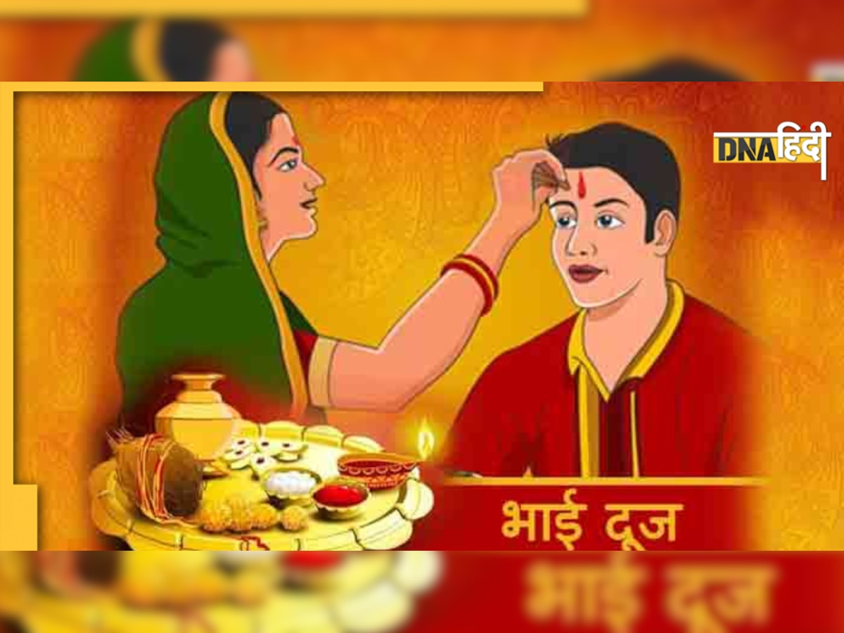 Bhai Dooj Vastu Niyam: किस दिशा में बैठकर तिलक लगाने से होता है शुभ, बहनें इन गलतियों से जरूर बचें 