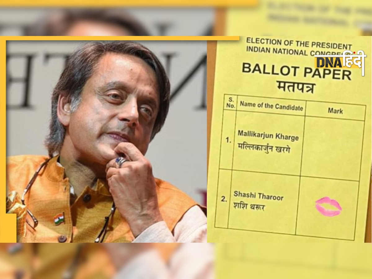 Fact Check: खड़गे बने कांग्रेस अध्यक्ष पर किसने 'किस' देकर लगाई Shashi Tharoor पर मुहर?