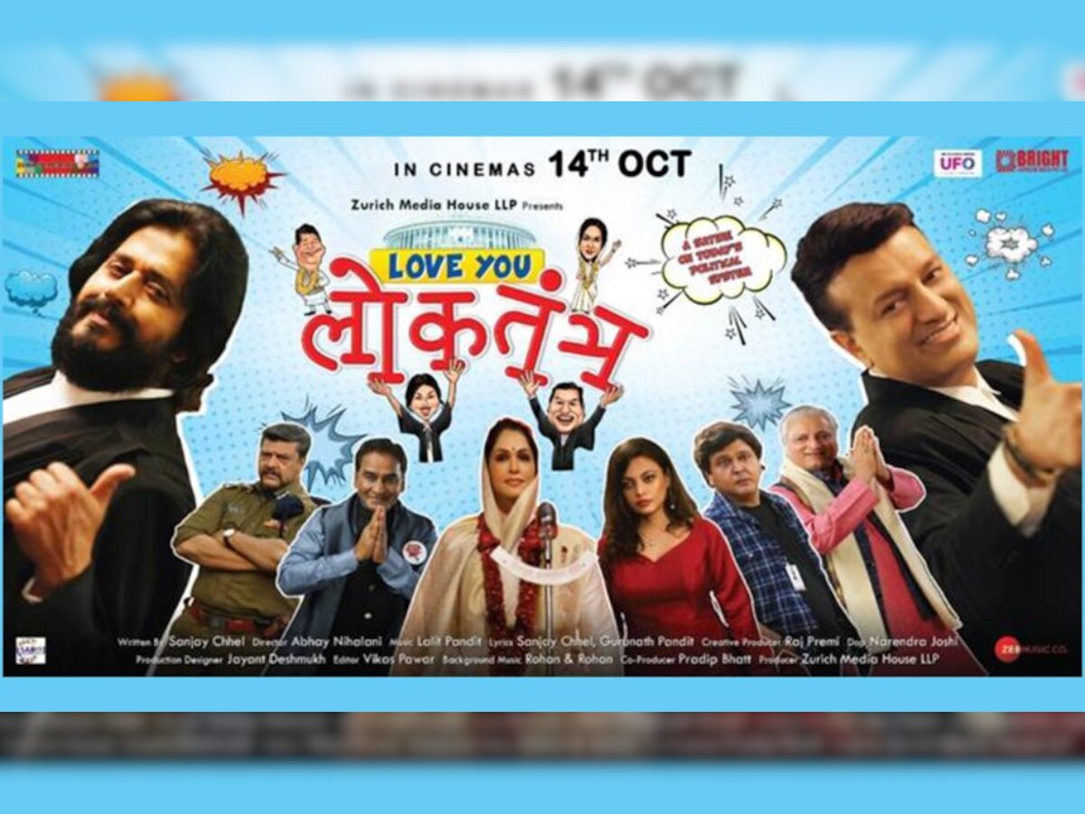 Love You Loktantra, a political satire film receiving unprecedented response from the viewers