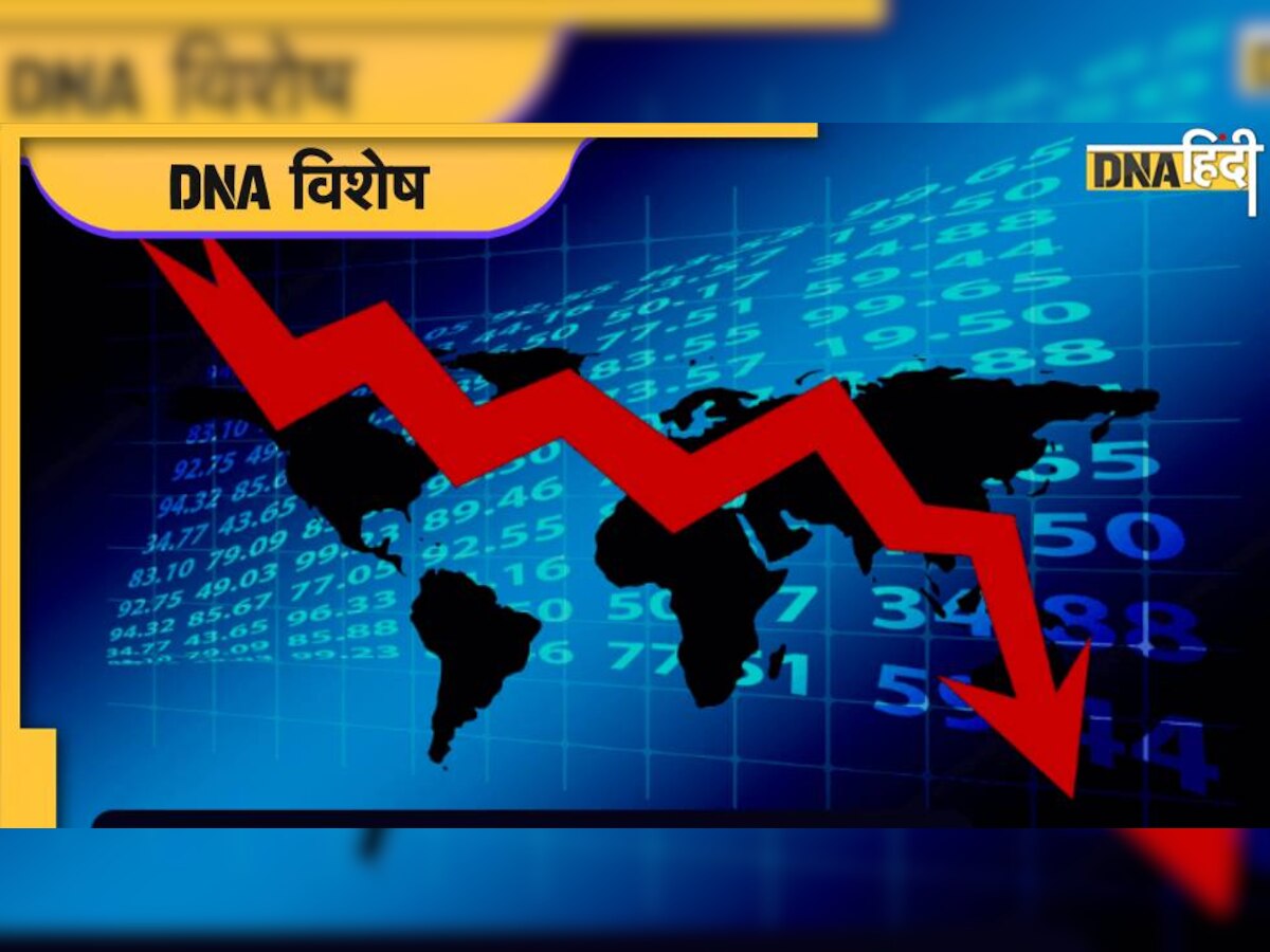 Economic Recession: अमेरिका में मंदी! माइक्रोसॉफ्ट, मेटा, नेटफ्लिक्स में छंटनी, क्या आपकी नौकरी पर भी है खतरा?