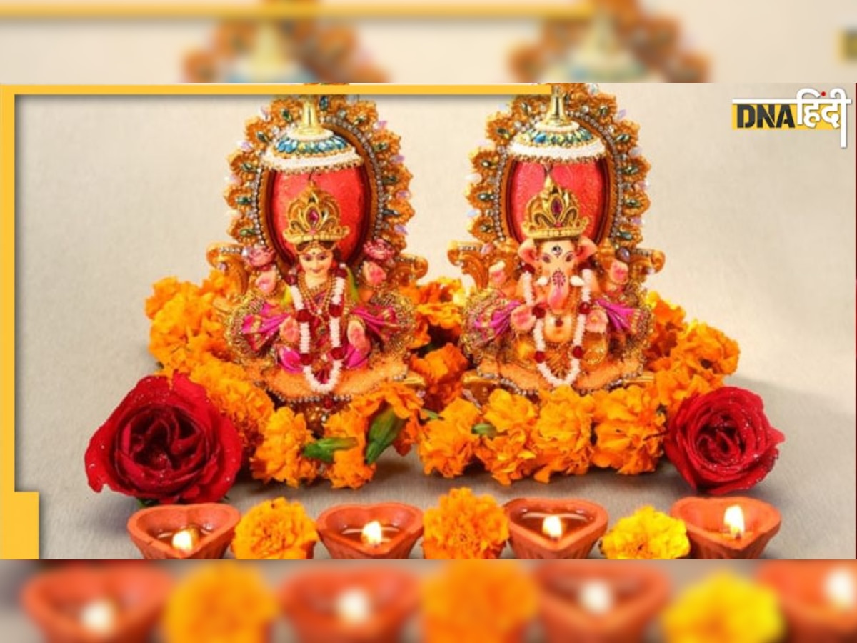 Diwali Laxmi Ganesh Puja: दिवाली की संपूर्ण पूजा विधि-स्त्रोत और मंत्र, जानें पूजा सामग्री से प्रदोषकाल मुहूर्त तक सब कुछ  