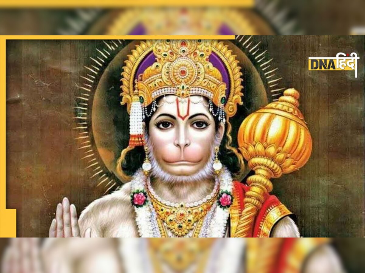 Hanuman Ji ने नहीं चुकाया पानी का बिल! अब अगर 15 दिन में नहीं चुकाया तो होगी कार्रवाई