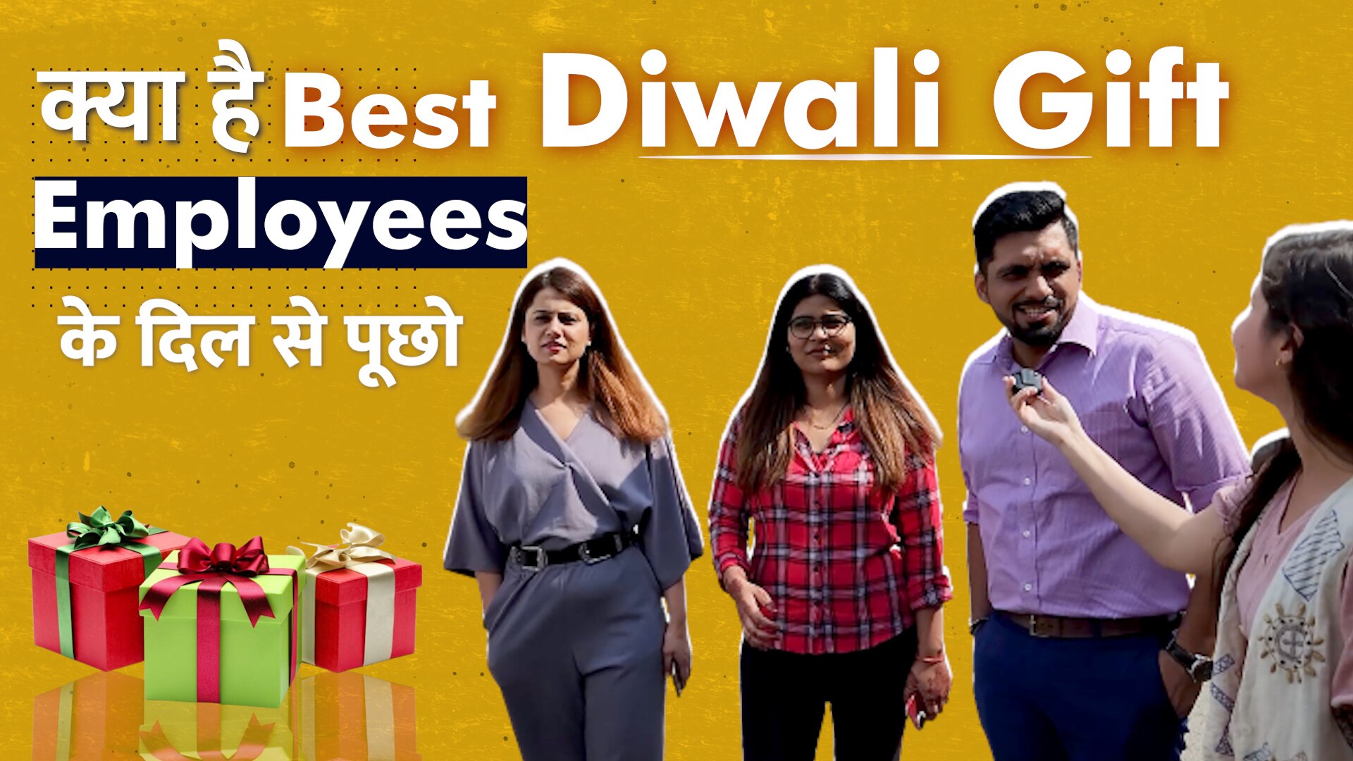 Video: Diwali Gifts को लेकर Employees के दिल की बात, आपकी कंपनी ने क्या दिया?