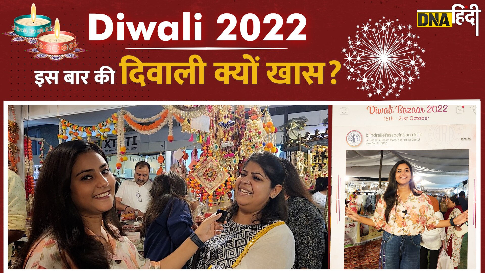 Video : कैसी है Delhi के Diwali मेले में दिल्लीवालों की तैयारियां