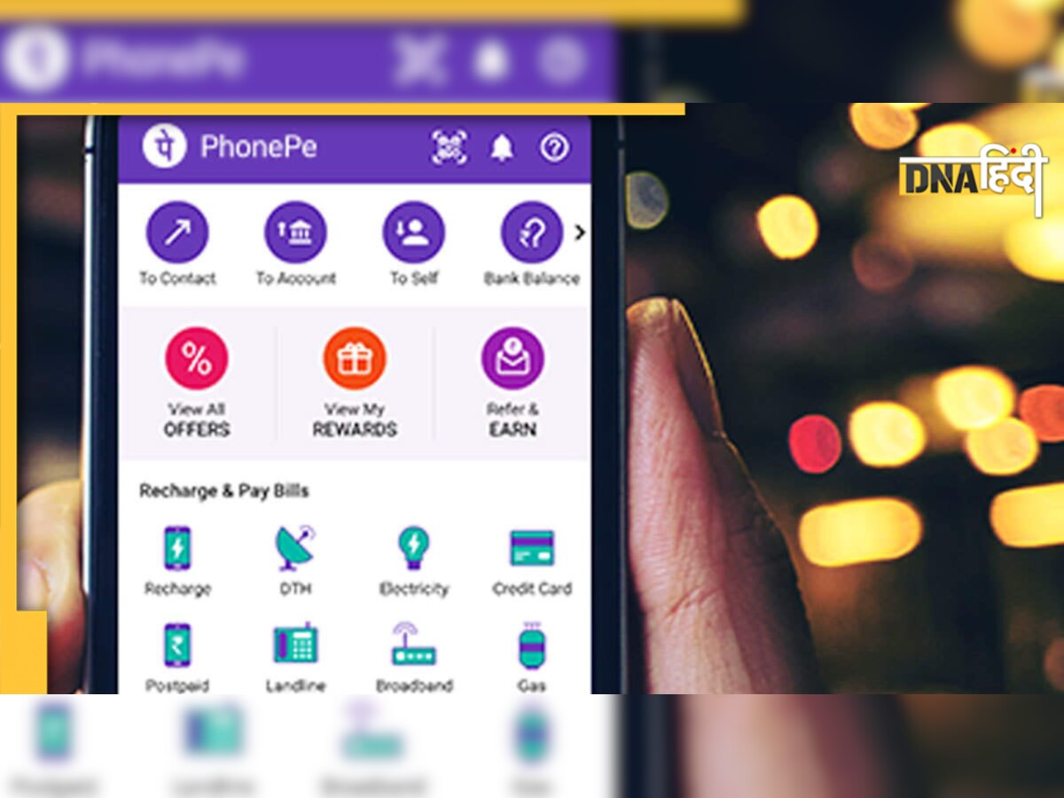 PhonePe Unicorn बनने के बाद अब Decacorn बनने की कतार में, बस कंपनी को करना होगा ये... 