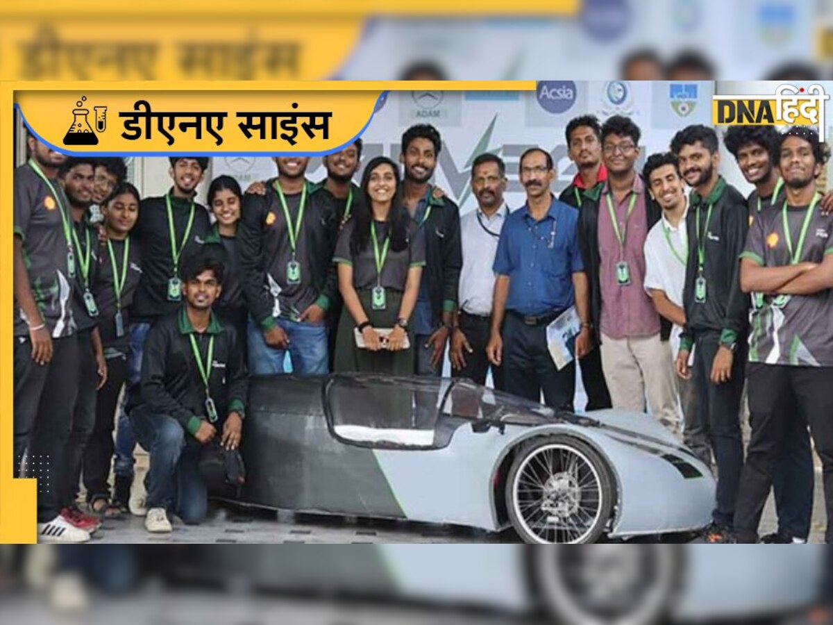 सरकारी कॉलेज के बच्चों ने बनाई Electric Car, इस इंटरनेशनल प्रतियोगिता में मिला सम्मान