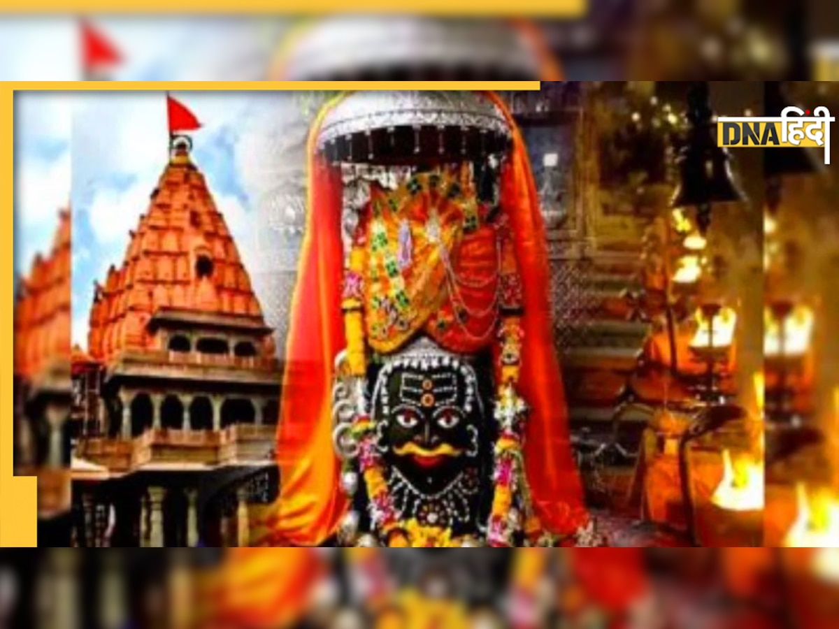 Diwali in Mahakal Mandir: इस मंदिर में सबसे पहले मनती है दिवाली, महाकाल को लगाया जाता है उबटन