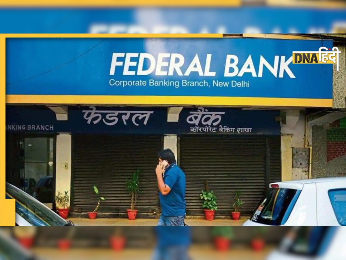 Federal Bank ने फिक्स्ड डिपॉजिट को समय से पहले तोड़ने पर दंड शुल्क में संशोधन किया