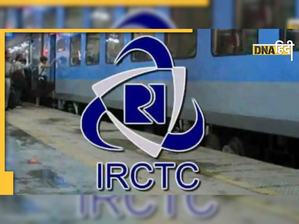 IRCTC JOB: भारतीय रेलवे में टिकट एजेंट बनने का सुनहरा मौका, कमाएं लाखों रुपये