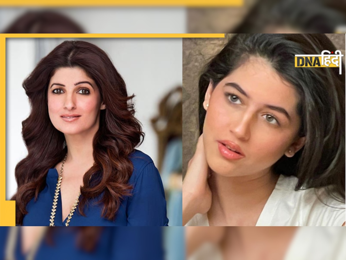 Twinkle Khanna ने शेयर की भतीजी की फोटो, लोग बोले- मां से ज्यादा आपकी कॉपी...