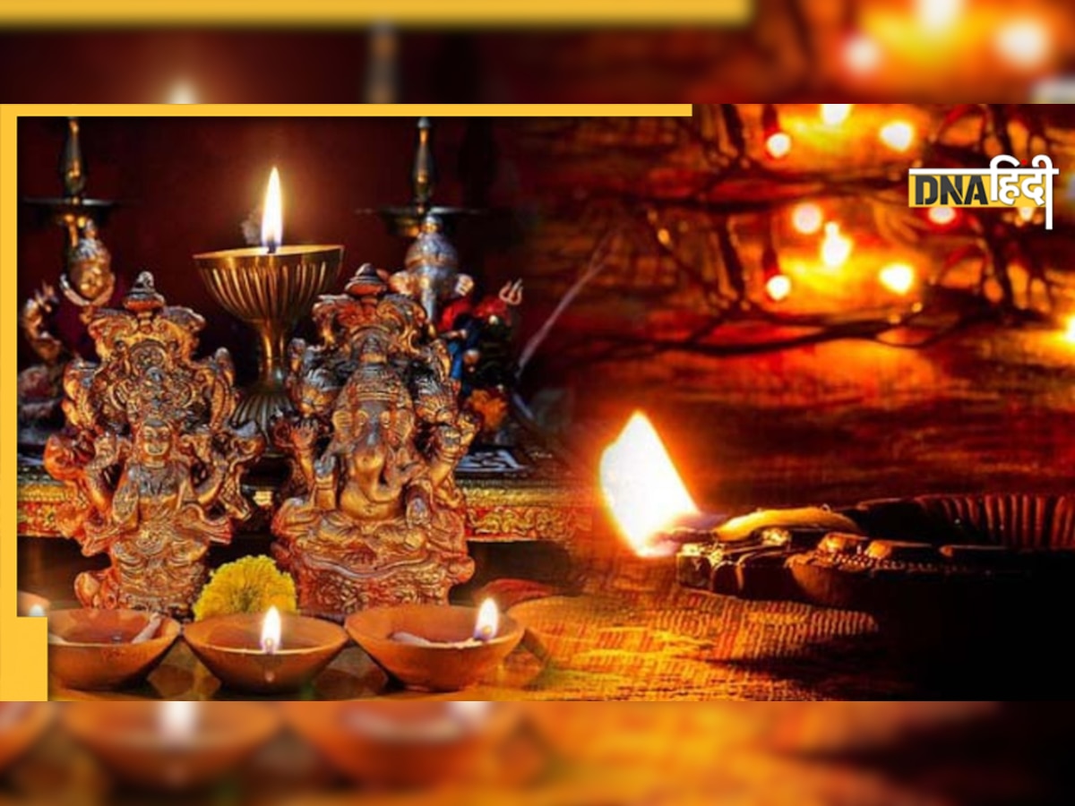 Ganesh-Lakshmi Puja on Diwali: गणेश के बगैर अधूरी है लक्ष्मी की पूजा, क्यों शुरू हुई ये प्रथा 