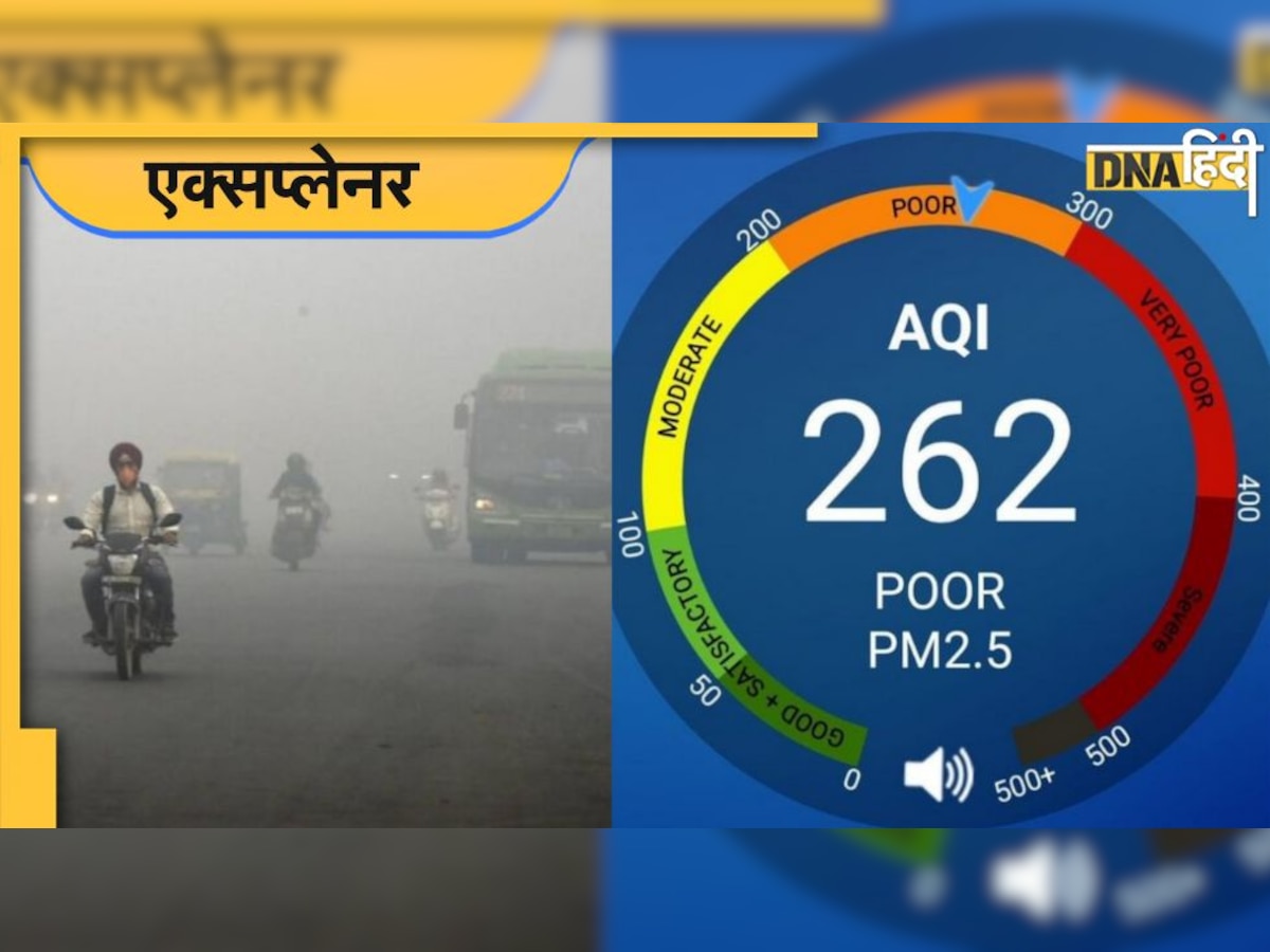 क्या होता है AQI, सेहत पर क्या पड़ता है इसका असर, जानें सब कुछ