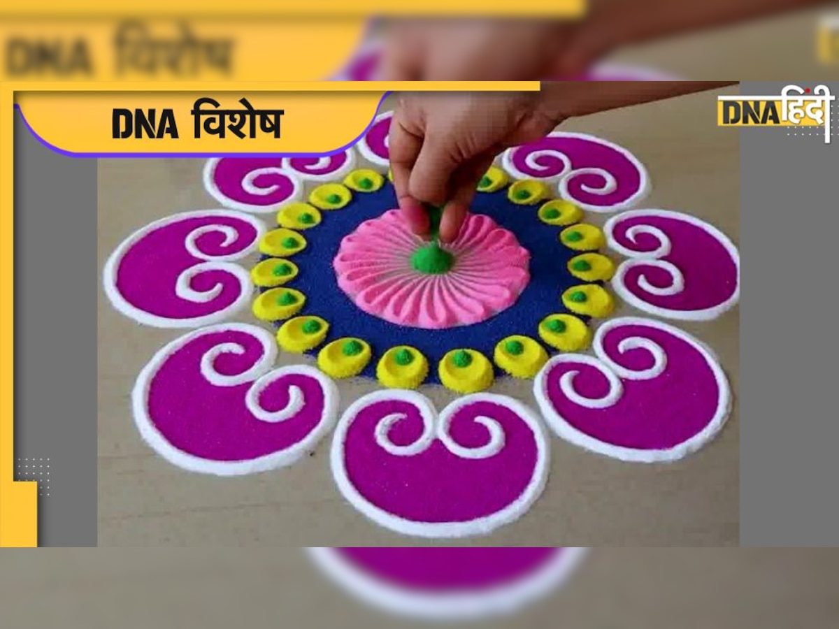 Rangoli बनाने से सेहत को भी होते हैं गजब के फायदे, जानकर हैरान रह जाएंगे आप