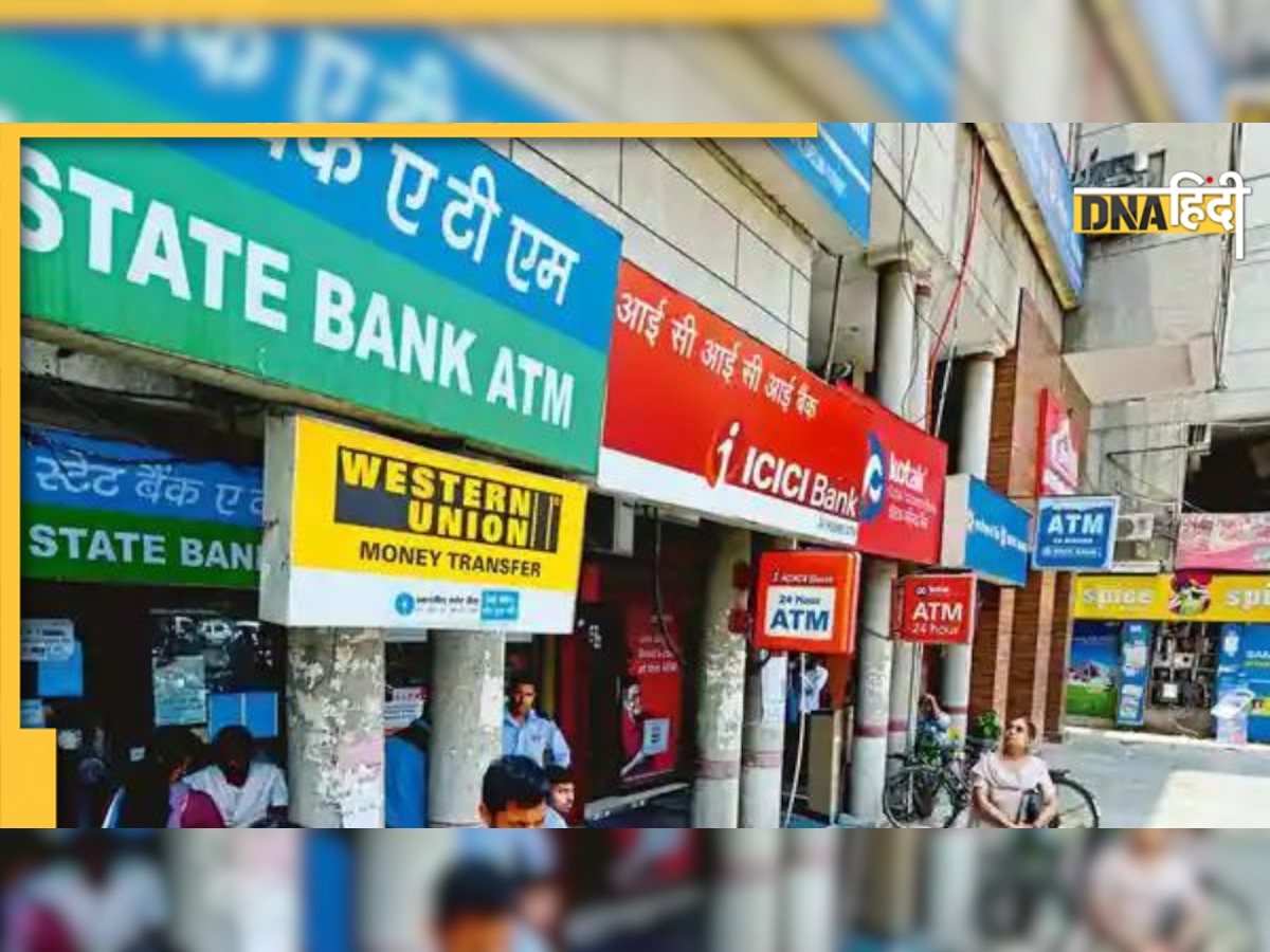 Bank FD Rates: SBI, HDFC या ICICI बैंक में FD पर कौन दे रहा है ज्यादा ब्याज, कहां होगा बड़ा मुनाफा