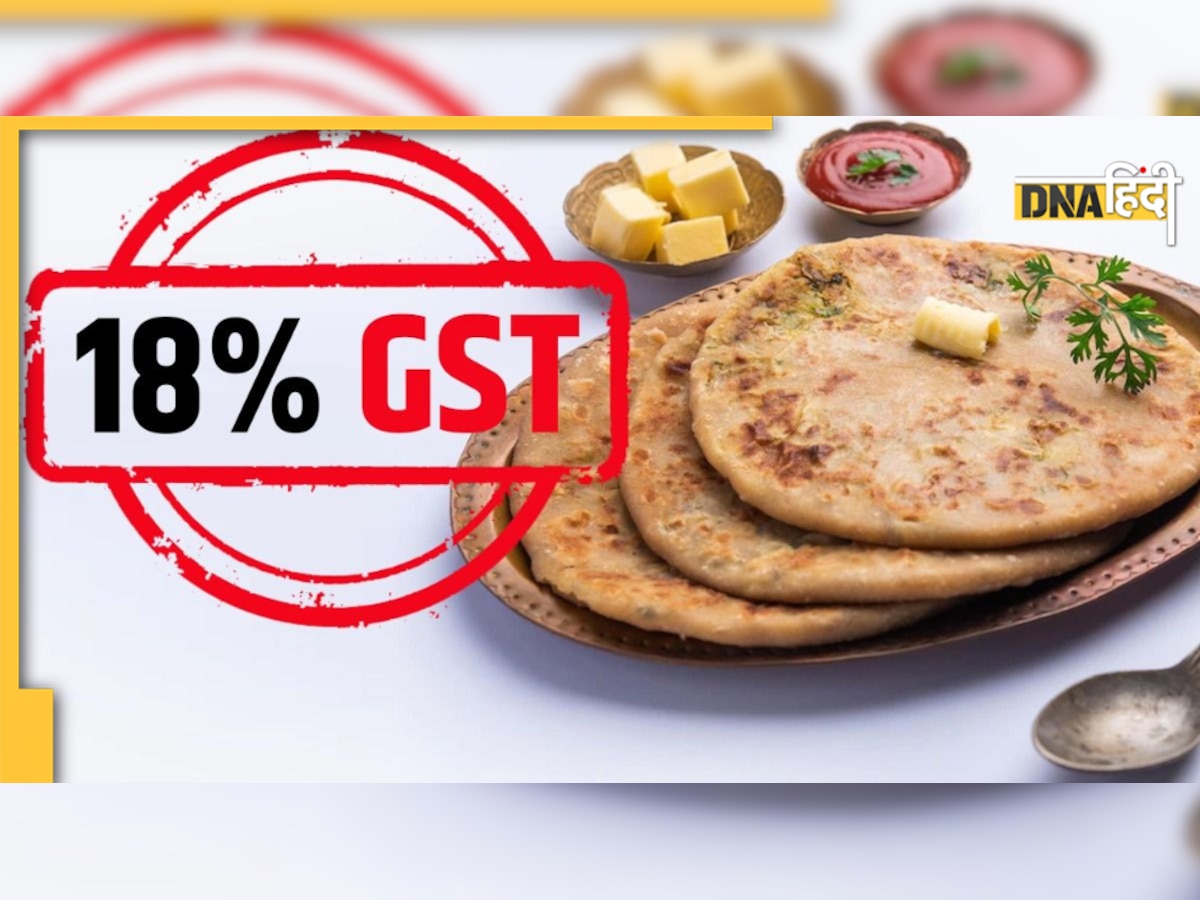 18% GST on paratha: अब पराठे पर देने पड़ सकते हैं 18% GST, जानें यहां