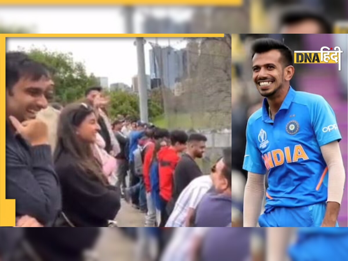 Ind vs Pak मैच से पहले दोनों देशों के फैंस का हुआ मुकाबला, Yuzvendra Chahal भी लेने लगे मजे