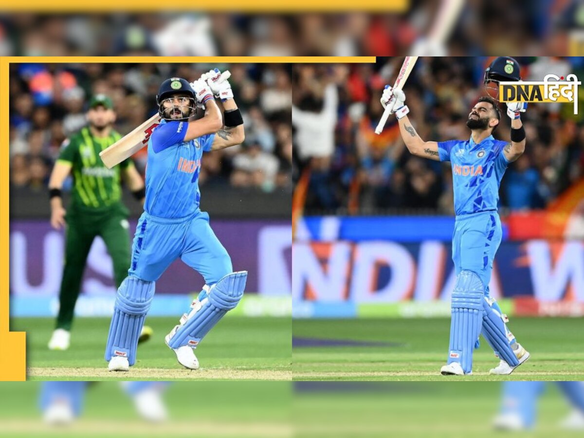 IND vs PAK: Virat Kohli ने पाकिस्तान के मुंह से छीनी जीत, खुद 'भगवान' बोले- ये है जिंदगी की बेस्ट पारी