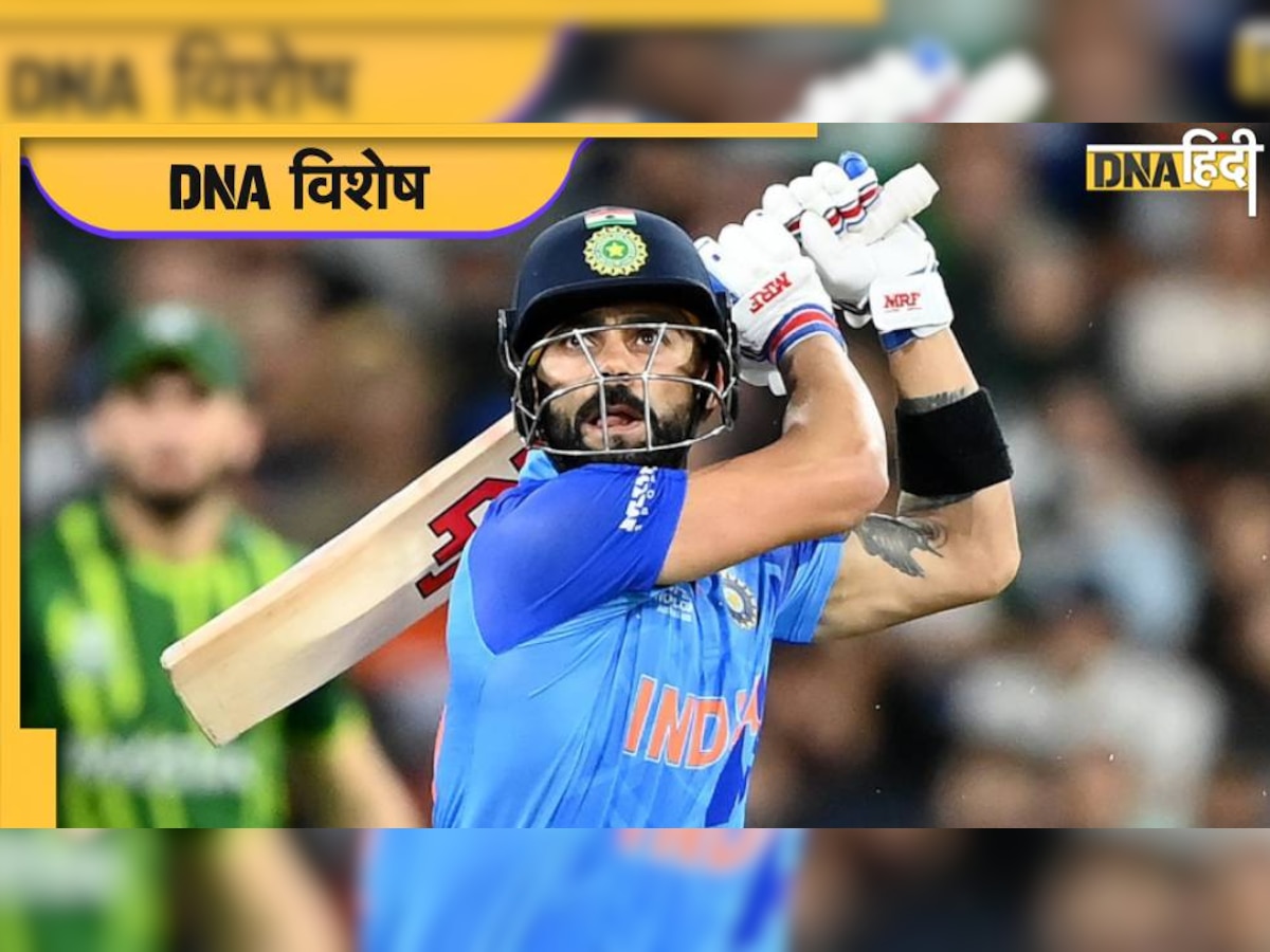 Virat Kohli यूं ही नहीं हैं सबसे खास, T20 World Cup के इन 5 रिकॉर्ड से ही समझ लीजिए