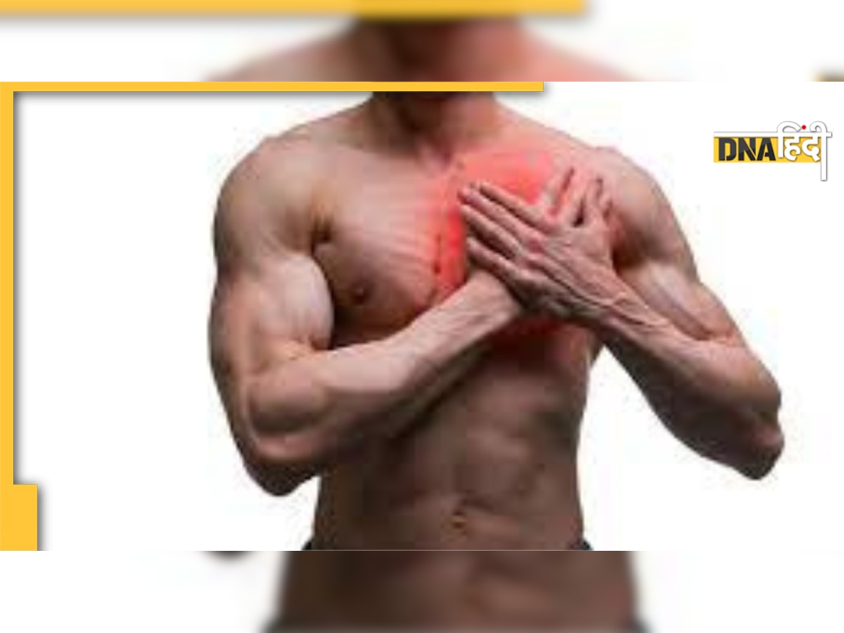 Chest Muscles Pain: छाती की मांसपेशियों में दर्द के ये हैं कारण, इन घरेलू उपाय से मिलेगा आराम